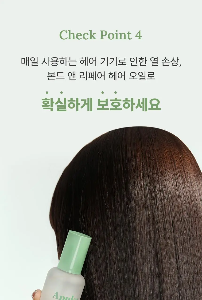 [열보호] 아누코 본드 앤 리페어 헤어 오일 75ml 상세페이지 27